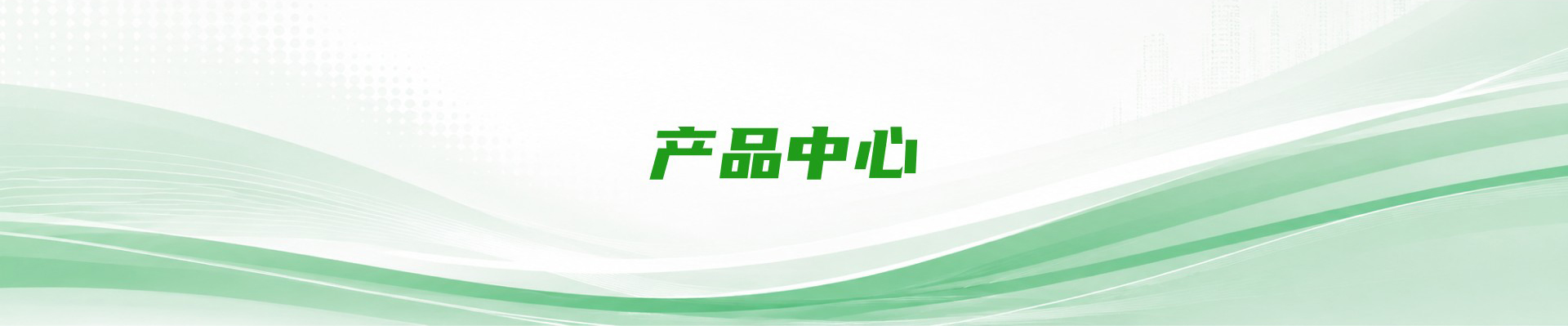 像素智能产品中心:XRT智能分选机与AI智能色选机